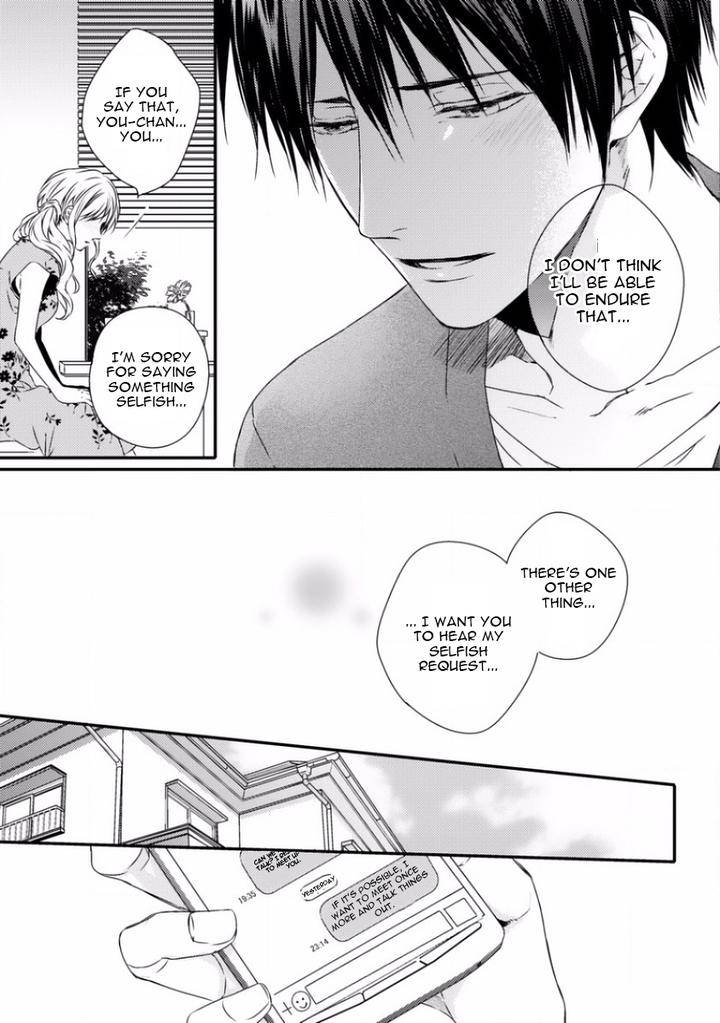 Sayonara-Game-Minaduki-Yuu-Eng page 17