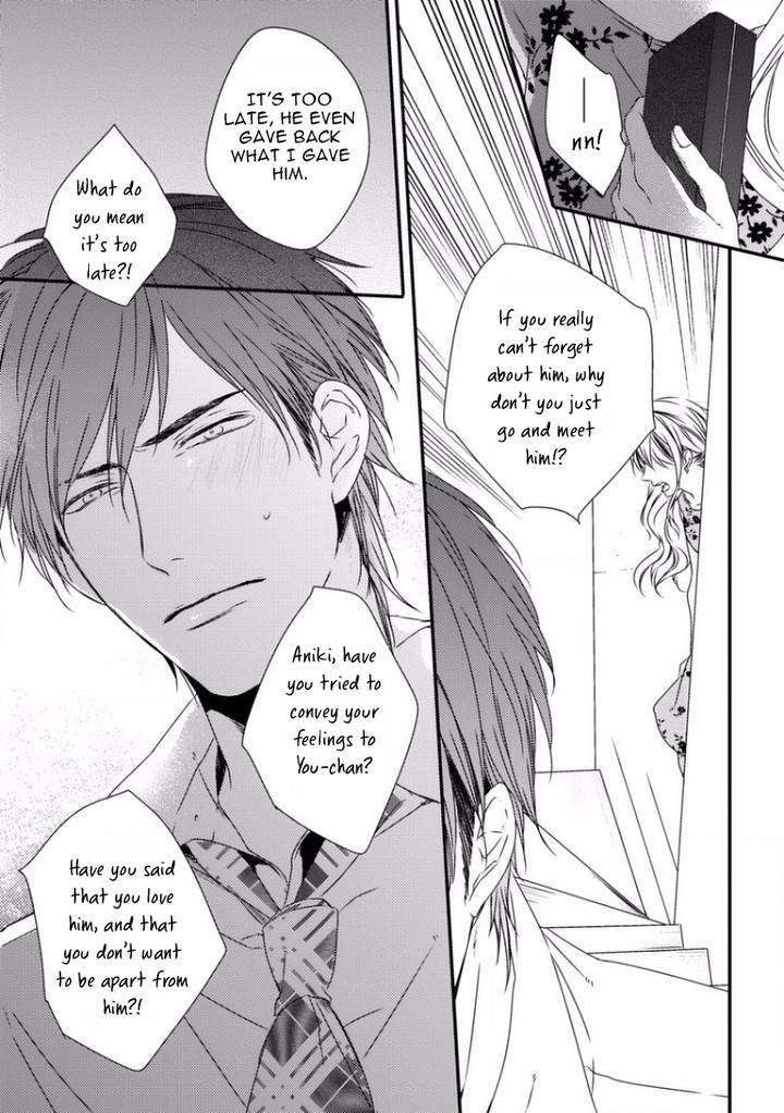 Sayonara-Game-Minaduki-Yuu-Eng page 21