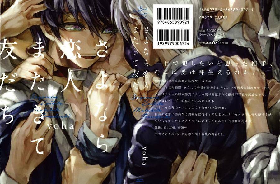 Sayonara-Koibito-Mata-Kite-Tomodachi-By-Yoha-Eng chapter_003 thumbnail