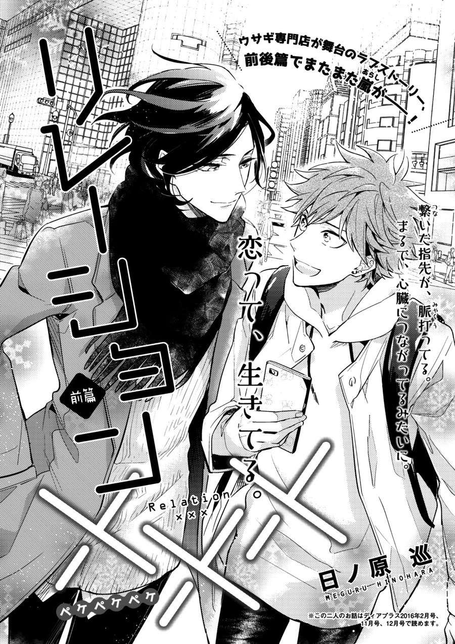 Secret-Xxx-Hinohara-Meguru-Eng-2 page 2