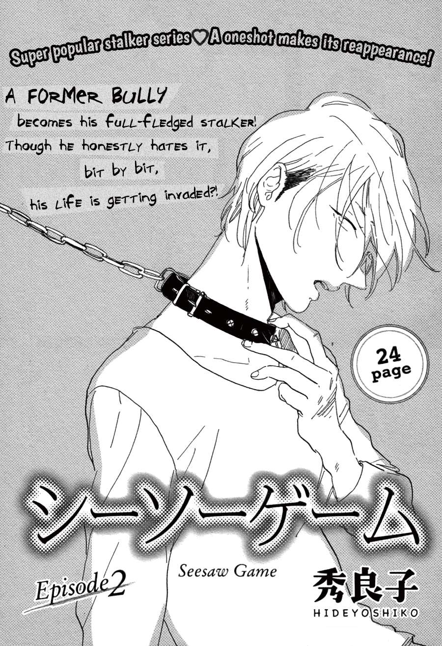 Seesaw-Game-Hideyoshico-Eng page 2
