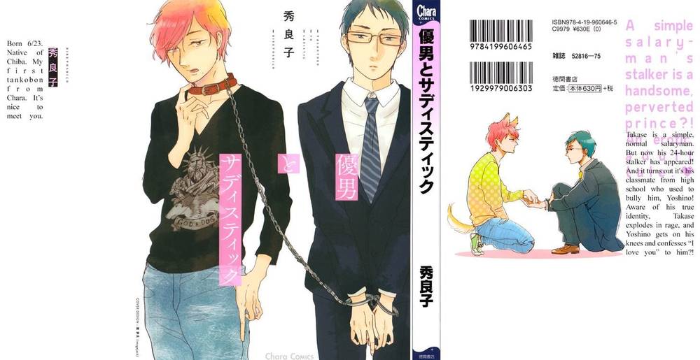 Seesaw-Game-Hideyoshico-Eng chapter_006 thumbnail