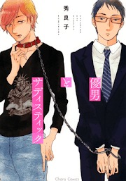 Recommended BL manga "Seesaw-Game-Hideyoshico-Eng" cover image
