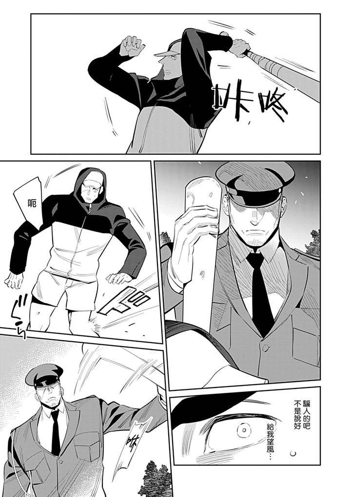 Seifuku-X-Kinniku-Bl-Anthology-Jp page 11
