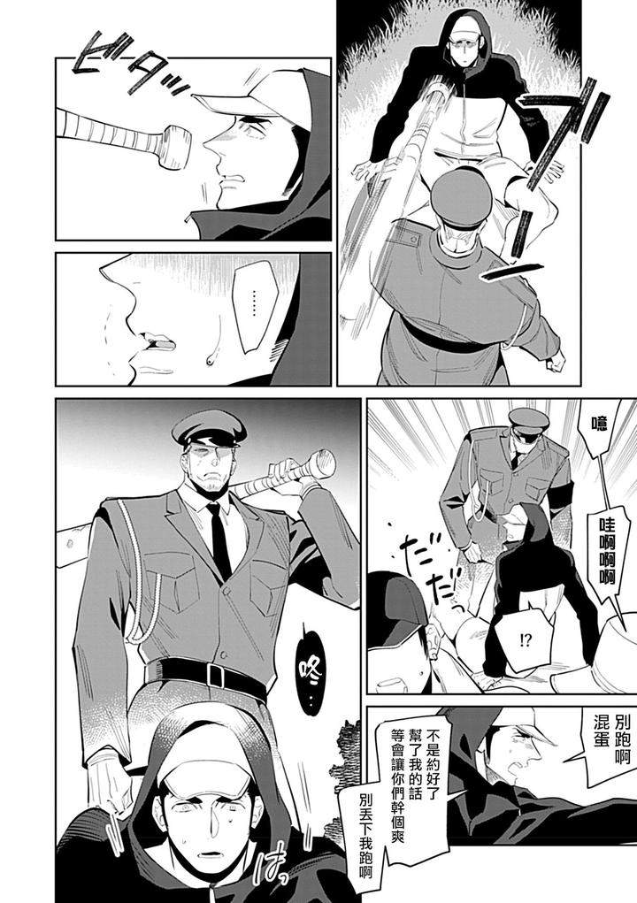 Seifuku-X-Kinniku-Bl-Anthology-Jp page 12