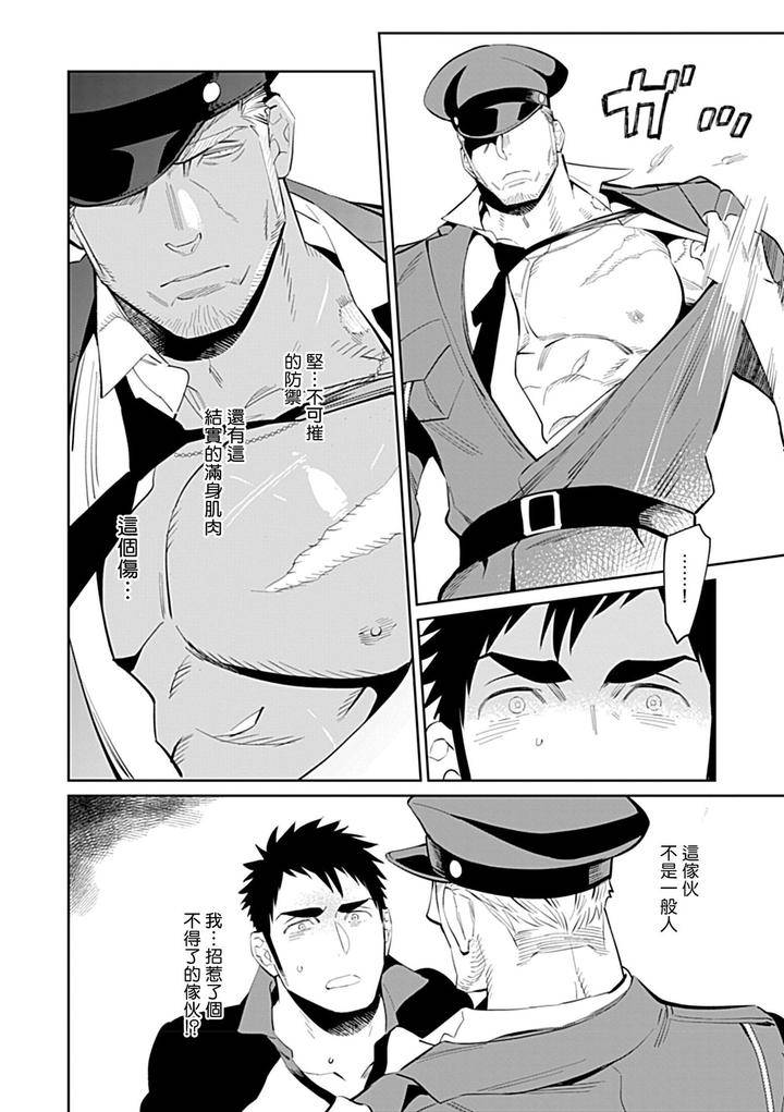 Seifuku-X-Kinniku-Bl-Anthology-Jp page 14