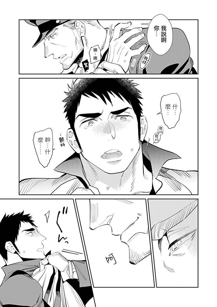 Seifuku-X-Kinniku-Bl-Anthology-Jp page 15