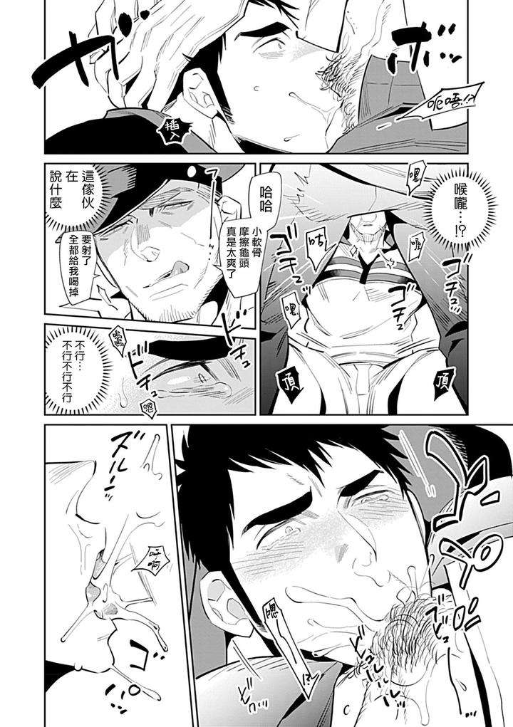 Seifuku-X-Kinniku-Bl-Anthology-Jp page 18