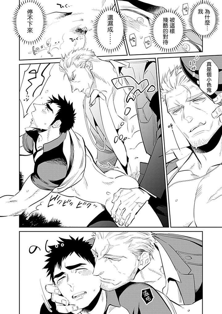 Seifuku-X-Kinniku-Bl-Anthology-Jp page 22