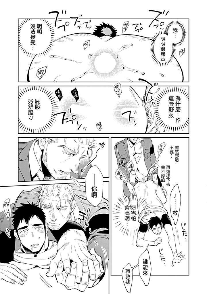 Seifuku-X-Kinniku-Bl-Anthology-Jp page 23