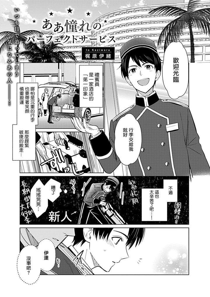 Seifuku-X-Kinniku-Bl-Anthology-Jp page 28