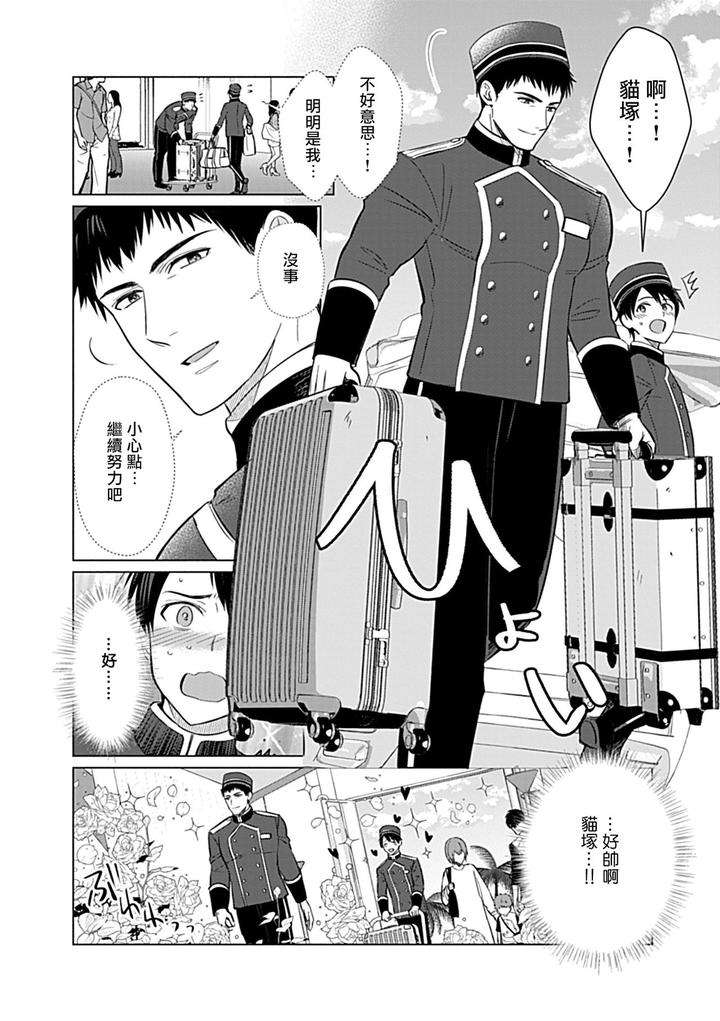 Seifuku-X-Kinniku-Bl-Anthology-Jp page 29