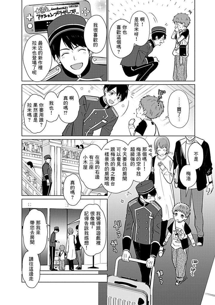 Seifuku-X-Kinniku-Bl-Anthology-Jp page 31