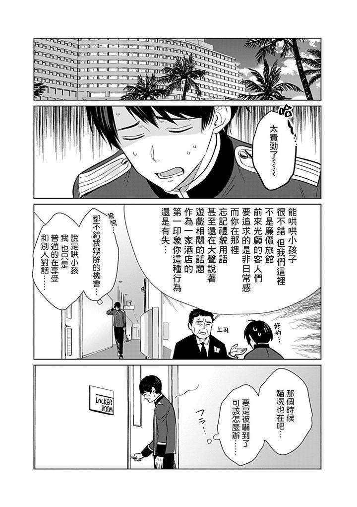 Seifuku-X-Kinniku-Bl-Anthology-Jp page 32