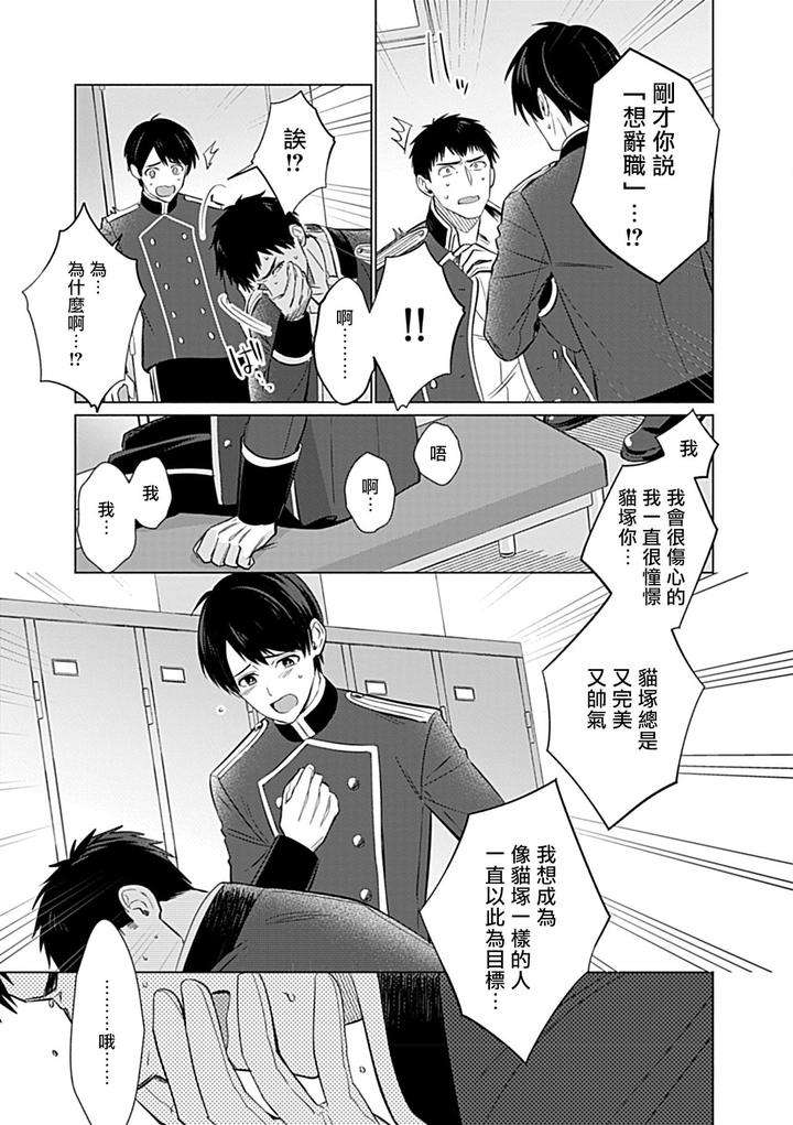 Seifuku-X-Kinniku-Bl-Anthology-Jp page 34