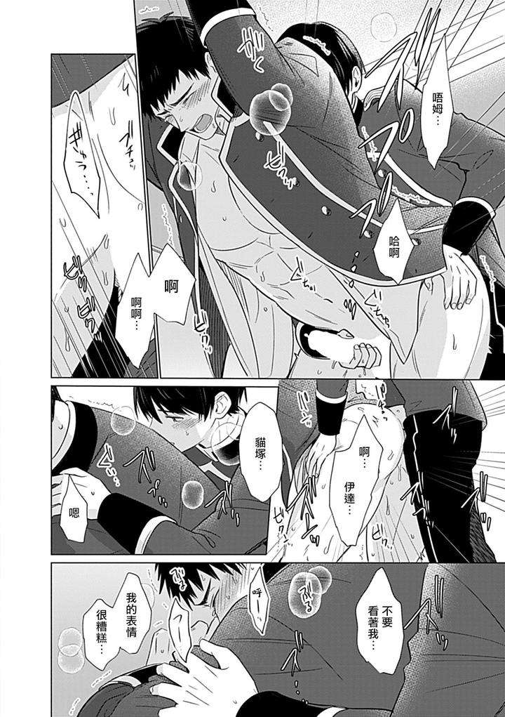 Seifuku-X-Kinniku-Bl-Anthology-Jp page 47
