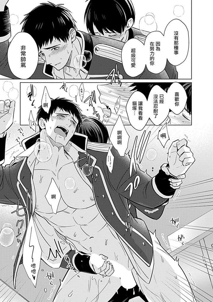 Seifuku-X-Kinniku-Bl-Anthology-Jp page 48