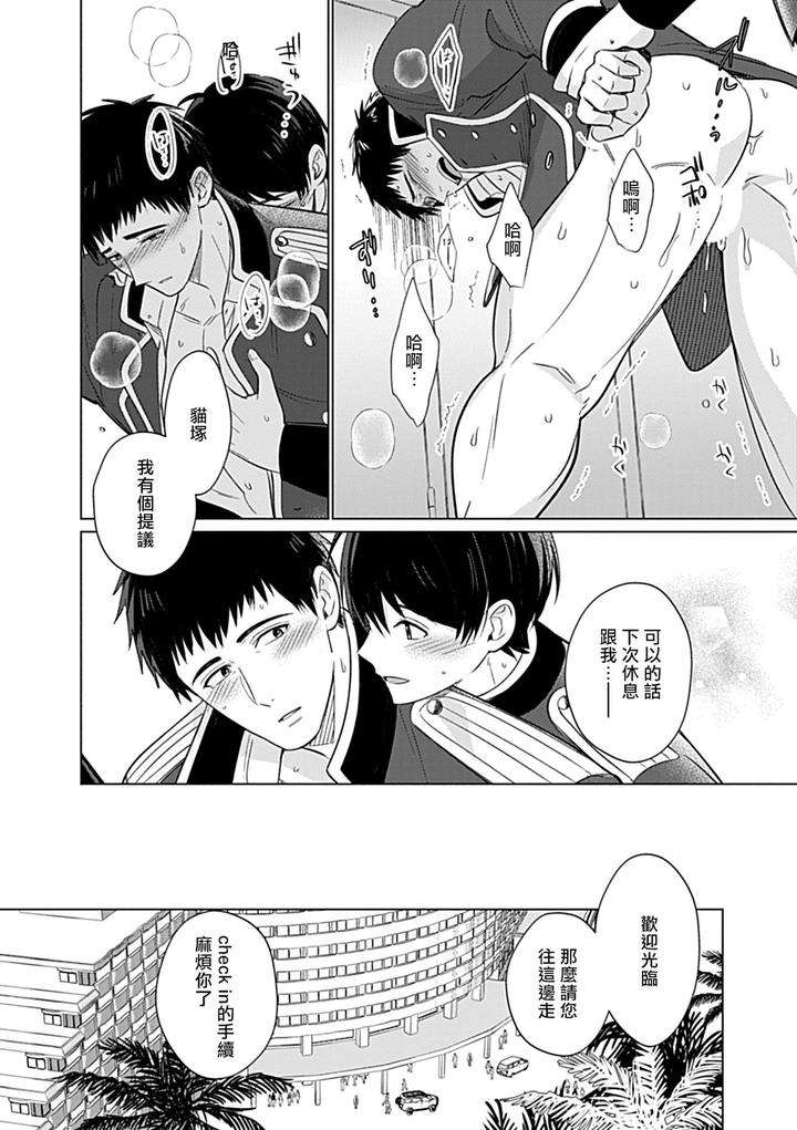 Seifuku-X-Kinniku-Bl-Anthology-Jp page 49
