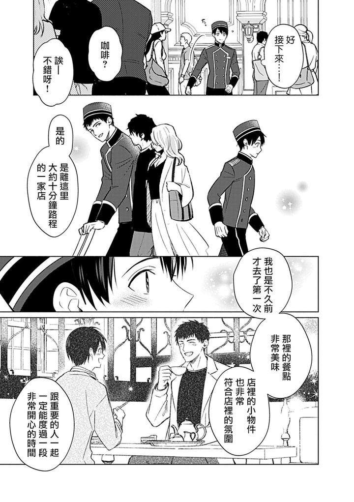 Seifuku-X-Kinniku-Bl-Anthology-Jp page 50