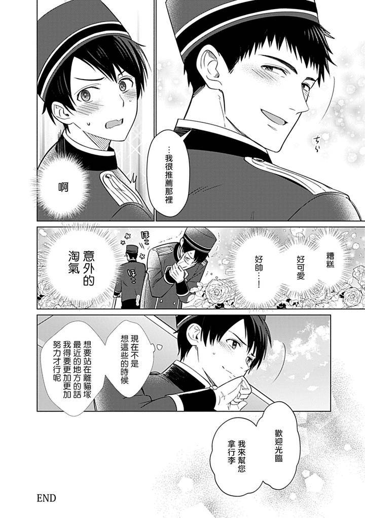 Seifuku-X-Kinniku-Bl-Anthology-Jp page 51