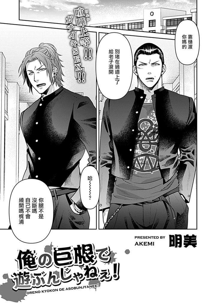 Seifuku-X-Kinniku-Bl-Anthology-Jp page 53