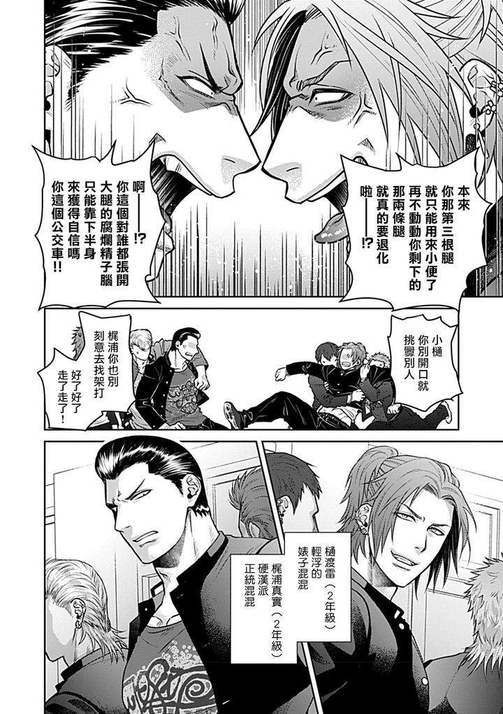 Seifuku-X-Kinniku-Bl-Anthology-Jp page 54