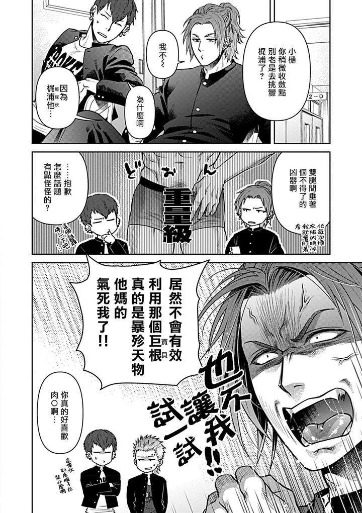 Seifuku-X-Kinniku-Bl-Anthology-Jp page 56