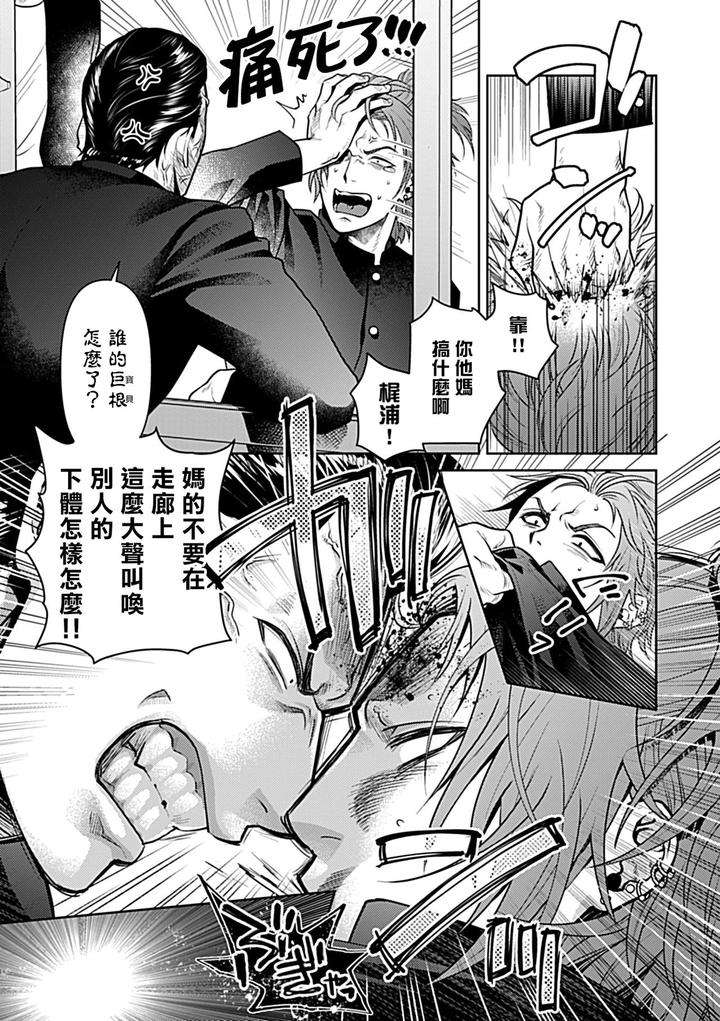 Seifuku-X-Kinniku-Bl-Anthology-Jp page 57