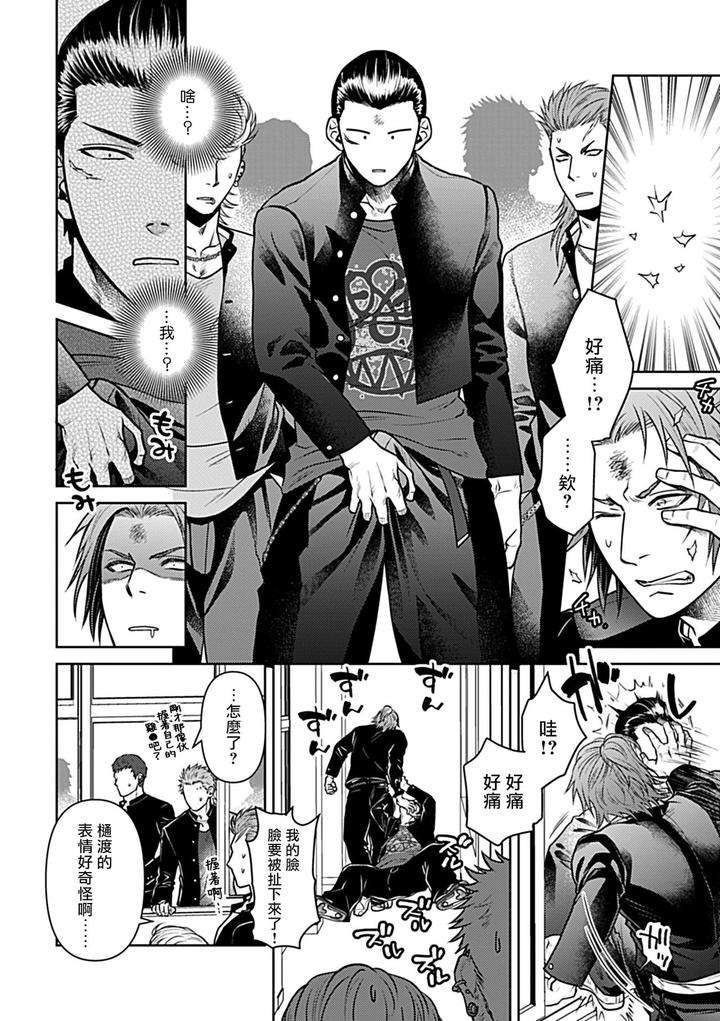 Seifuku-X-Kinniku-Bl-Anthology-Jp page 58