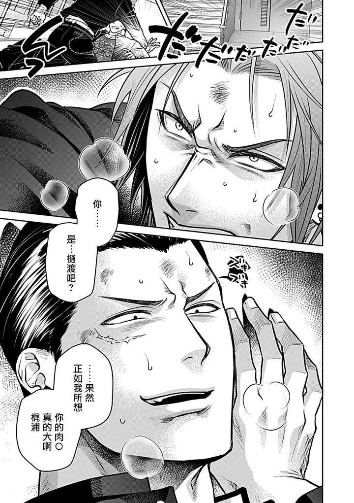 Seifuku-X-Kinniku-Bl-Anthology-Jp page 59