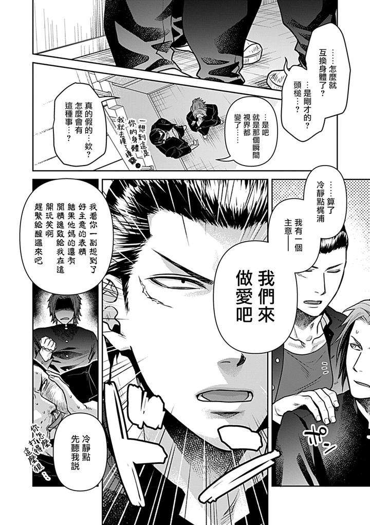 Seifuku-X-Kinniku-Bl-Anthology-Jp page 60