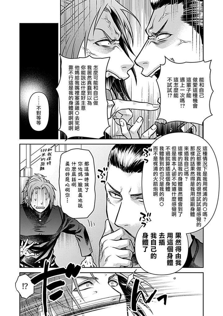 Seifuku-X-Kinniku-Bl-Anthology-Jp page 61