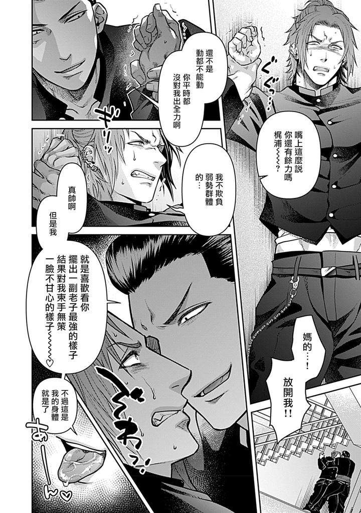 Seifuku-X-Kinniku-Bl-Anthology-Jp page 62