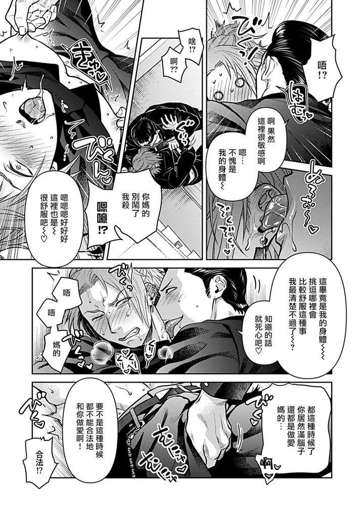 Seifuku-X-Kinniku-Bl-Anthology-Jp page 63