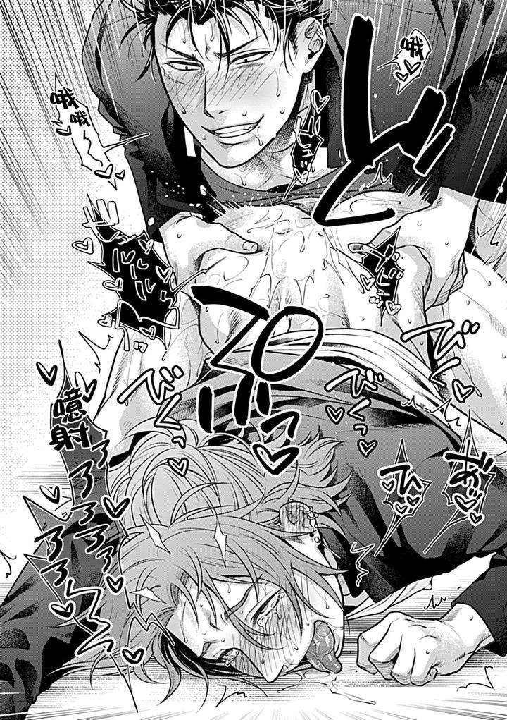 Seifuku-X-Kinniku-Bl-Anthology-Jp page 68