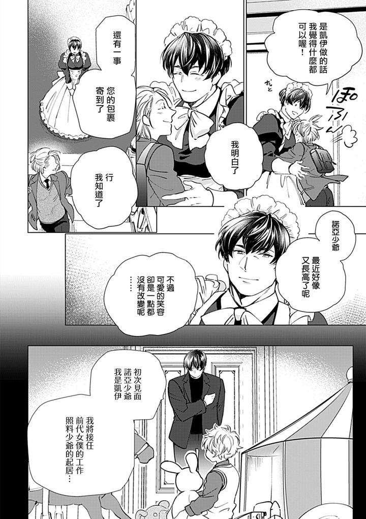 Seifuku-X-Kinniku-Bl-Anthology-Jp page 73