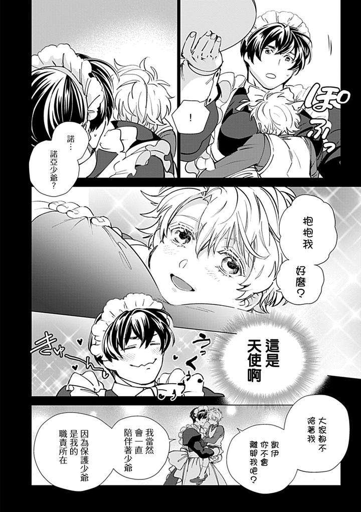 Seifuku-X-Kinniku-Bl-Anthology-Jp page 75
