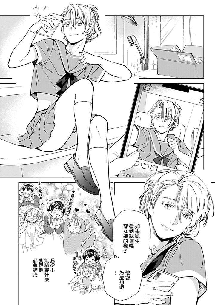 Seifuku-X-Kinniku-Bl-Anthology-Jp page 77