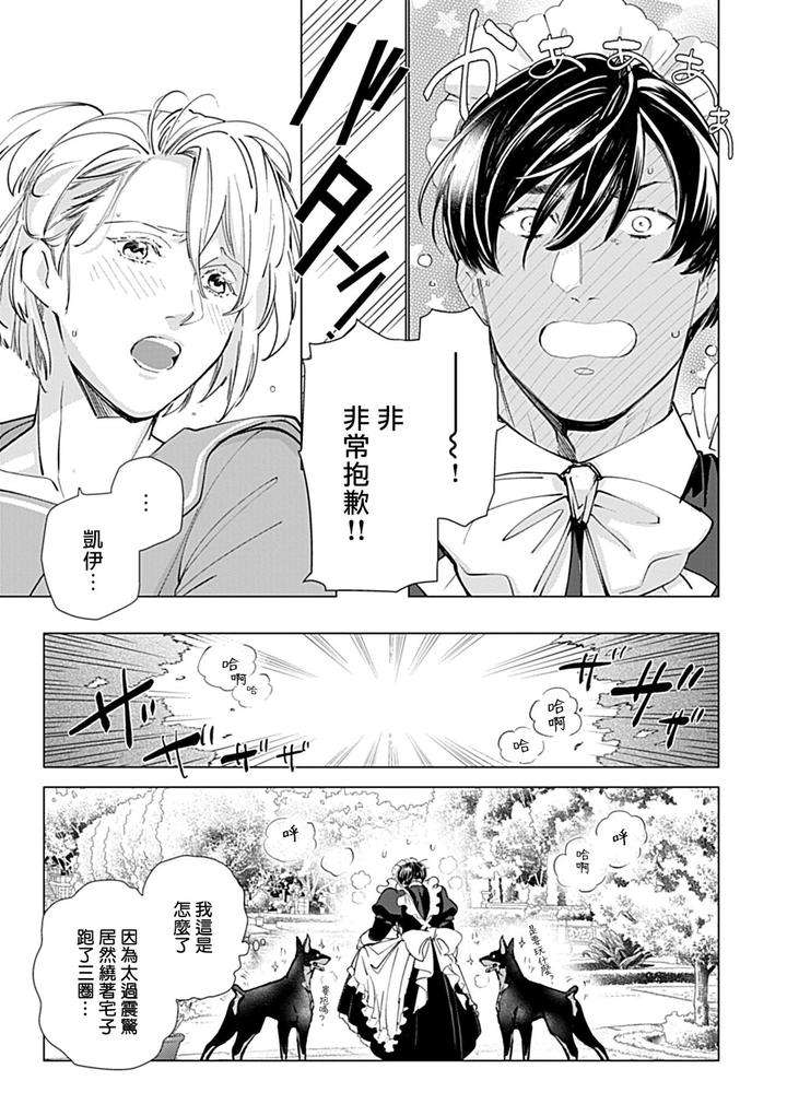 Seifuku-X-Kinniku-Bl-Anthology-Jp page 80