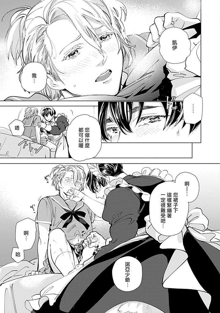 Seifuku-X-Kinniku-Bl-Anthology-Jp page 84
