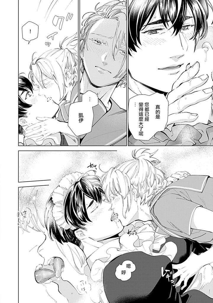 Seifuku-X-Kinniku-Bl-Anthology-Jp page 85
