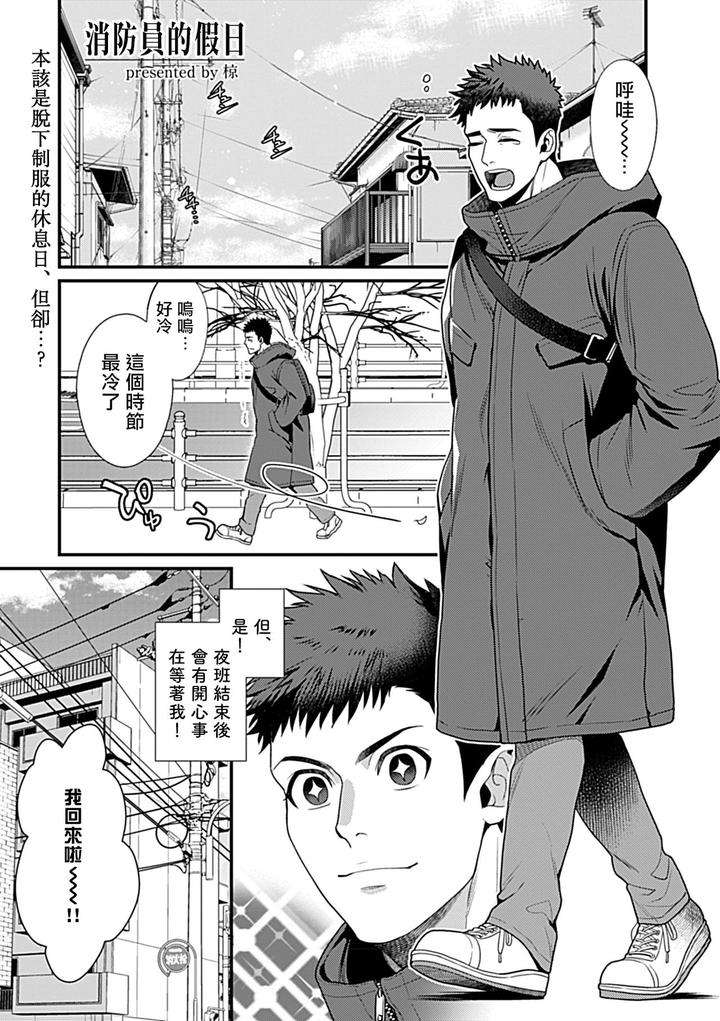 Seifuku-X-Kinniku-Bl-Anthology-Jp page 93