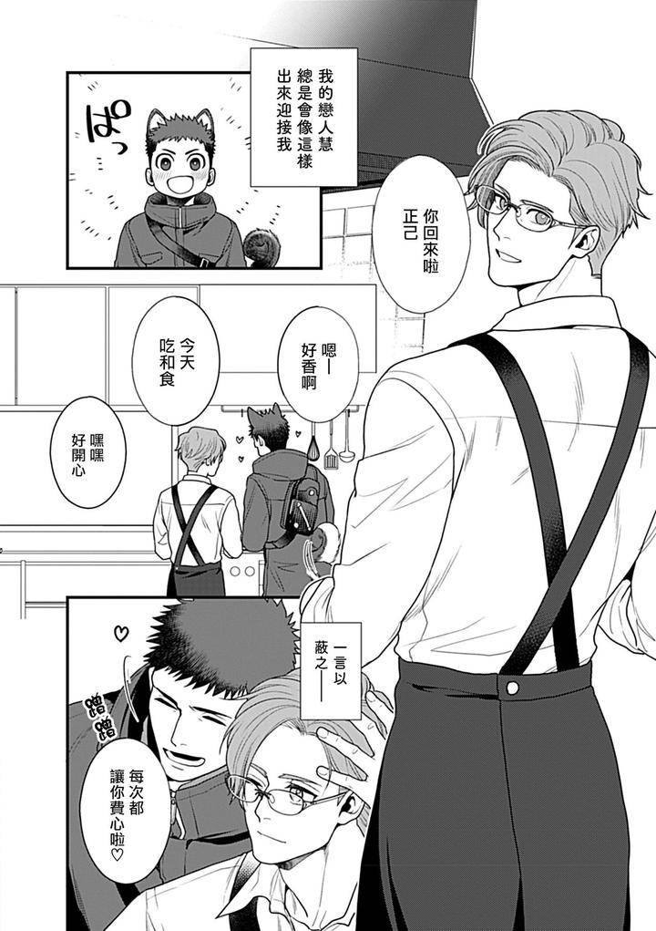 Seifuku-X-Kinniku-Bl-Anthology-Jp page 94