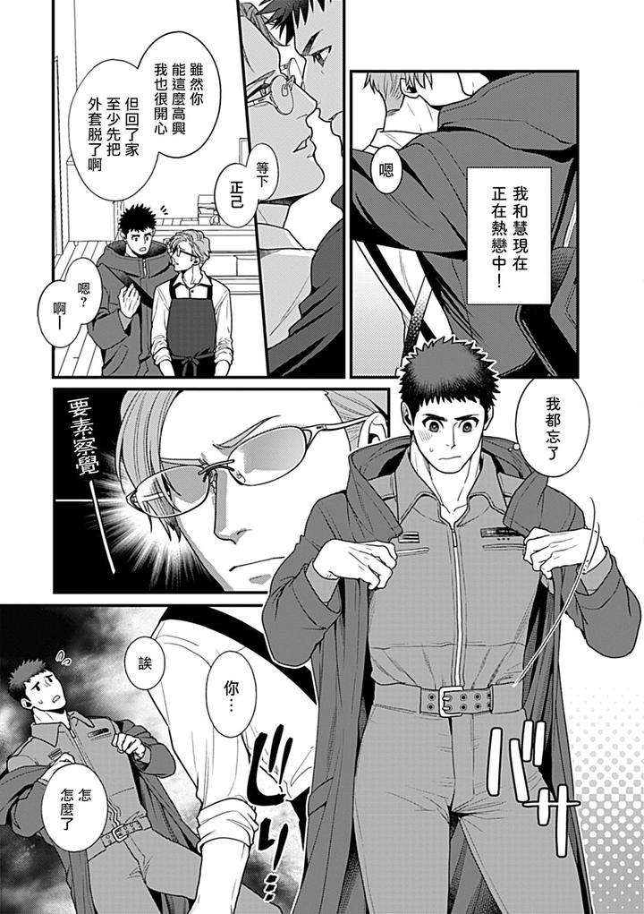Seifuku-X-Kinniku-Bl-Anthology-Jp page 95
