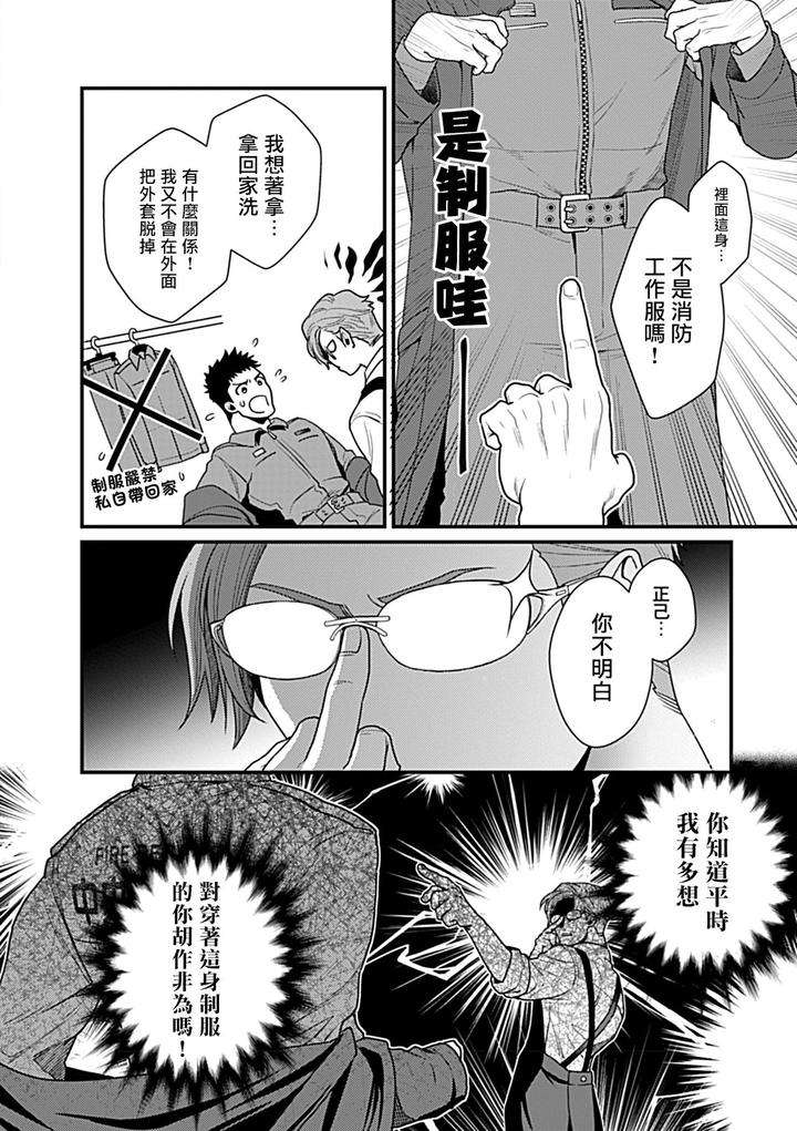 Seifuku-X-Kinniku-Bl-Anthology-Jp page 96