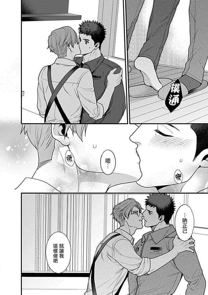 Seifuku-X-Kinniku-Bl-Anthology-Jp page 98