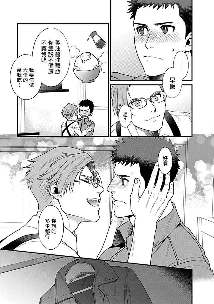 Seifuku-X-Kinniku-Bl-Anthology-Jp page 99