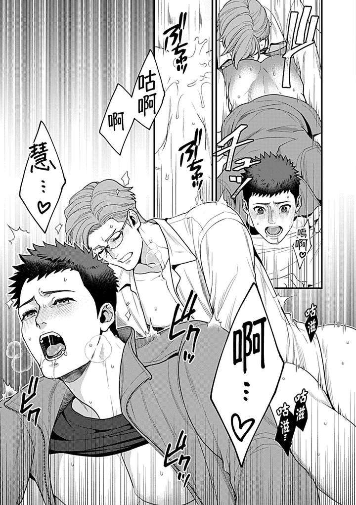 Seifuku-X-Kinniku-Bl-Anthology-Jp page 113