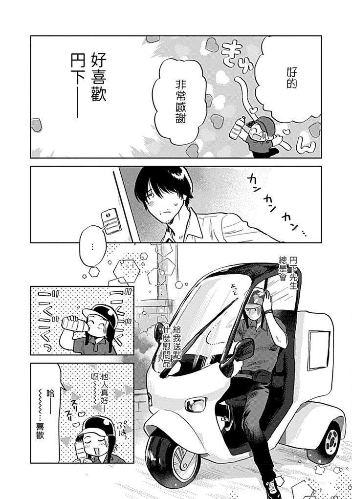 Seifuku-X-Kinniku-Bl-Anthology-Jp page 124