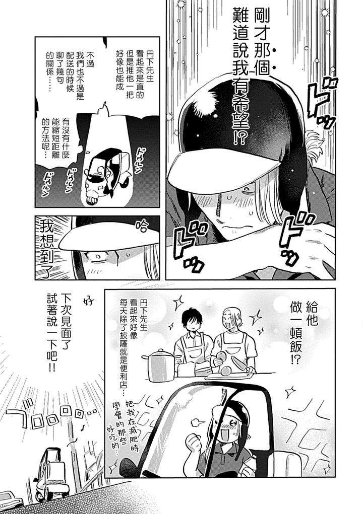 Seifuku-X-Kinniku-Bl-Anthology-Jp page 126